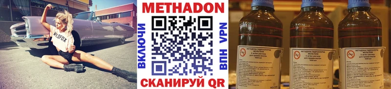 МЕТАДОН methadone  дарнет шоп  Зеленогорск 